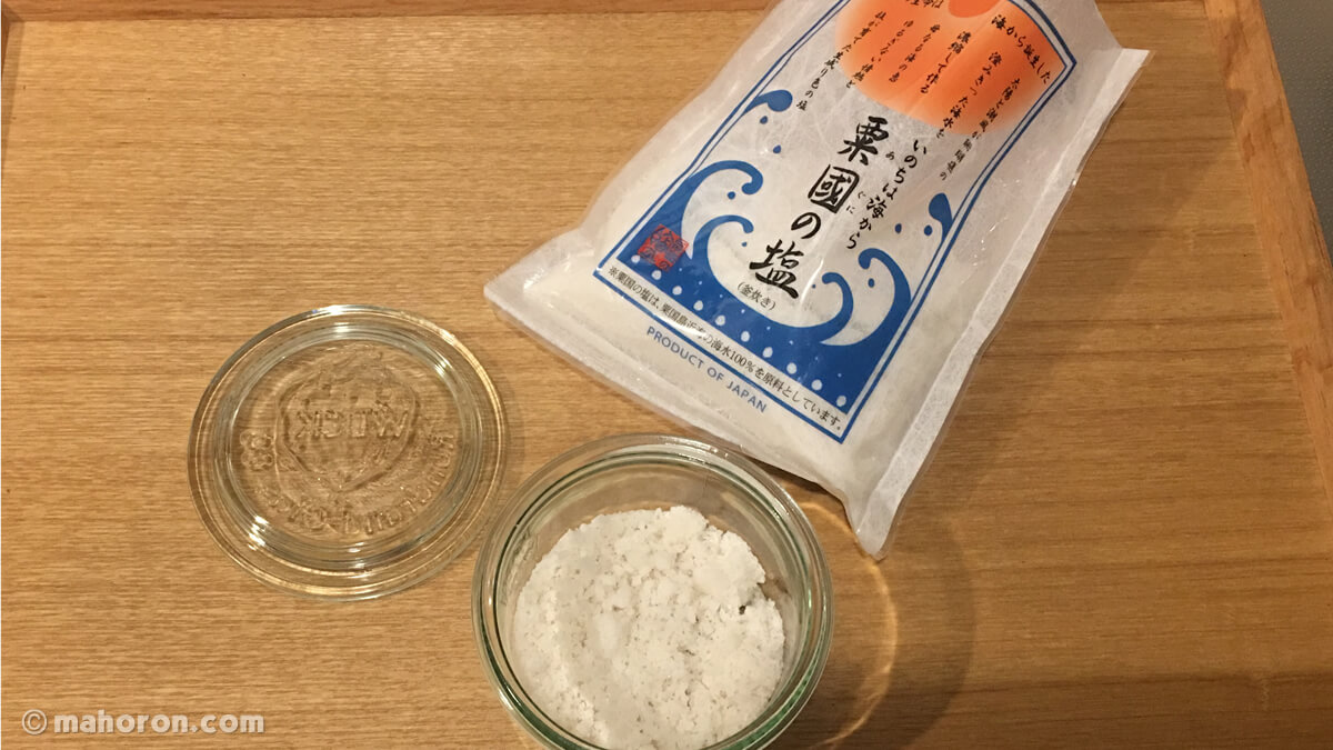 粟國の塩