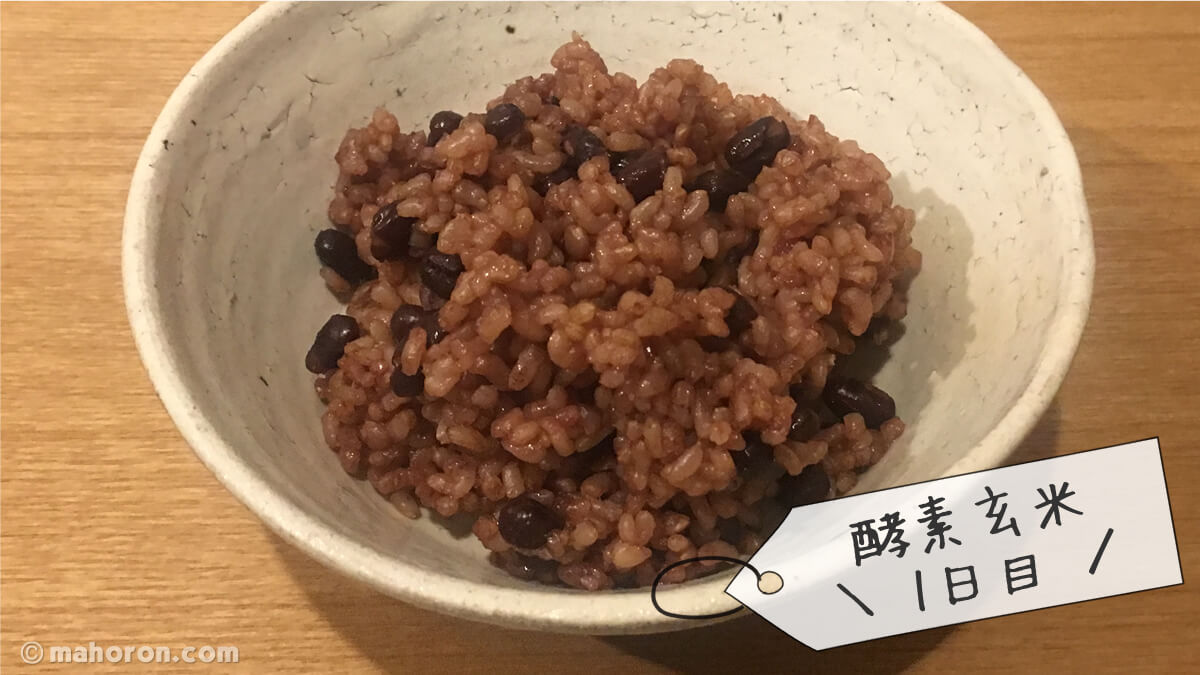 炊き立ての酵素玄米と比べると、ほんのり色が濃くなり、もちもち感とコクがアップしました♡ Premium New 圧力名人で炊いて寝かせた、1日目の酵素玄米