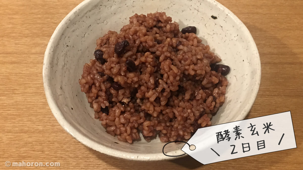 1日目よりもさらにもちもち感、熟成感が増して、コクも強くなりました。パサつきは全くありません。色もさらに濃くなりました♡ Premium New 圧力名人で炊いて寝かせた、2日目の酵素玄米