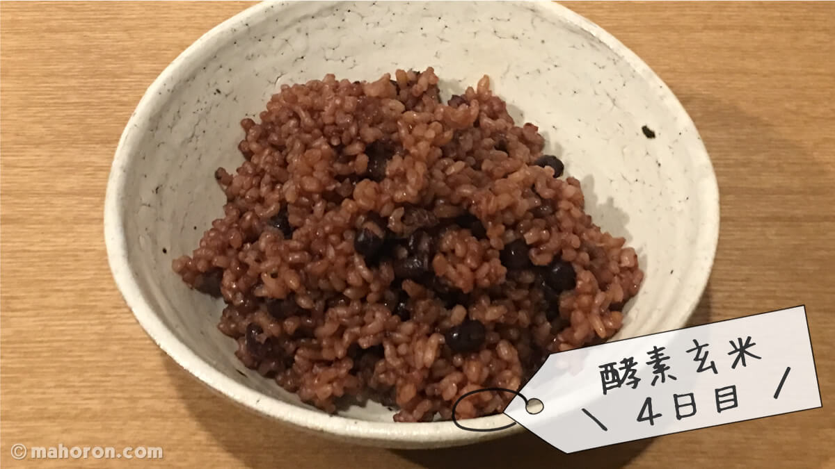 もちもち感、コク、香ばしさ共にアップ。熟成感のあるしっかりとした味わいで、少量食べただけでも、満足感があります。 Premium New 圧力名人で炊いて寝かせた、4日目の酵素玄米