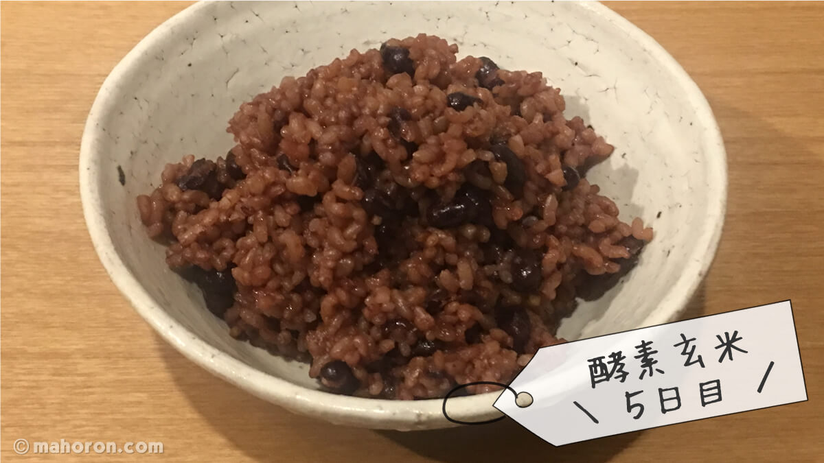 もちもち感、コク、香ばしさがマックスになった感じです。 Premium New 圧力名人で炊いて寝かせた、5日目の酵素玄米